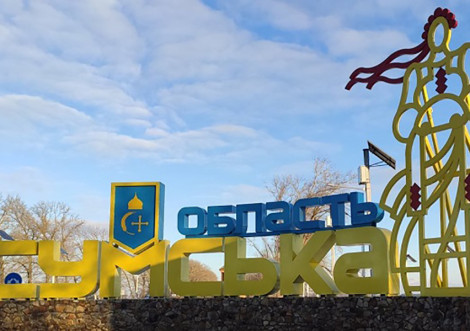 Російська армія посилює обстріли Сумської області