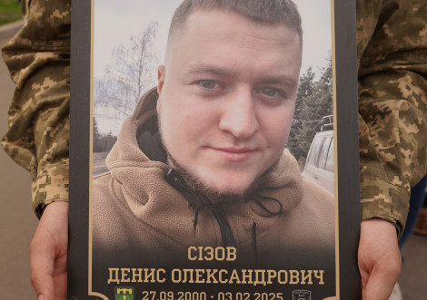 Охтирка прощалася з Героєм України Денисом Сізовим