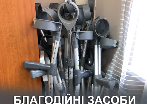 Допомога у пересуванні для тих, хто цього потребує