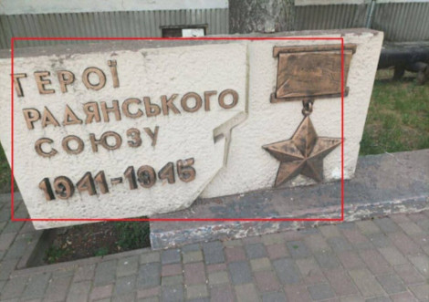 Незавершений демонтаж радянського пам'ятника в Охтирці