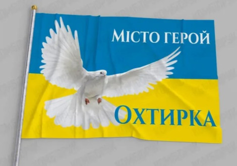 11 загиблих воїнів отримали звання Почесних громадян Охтирки