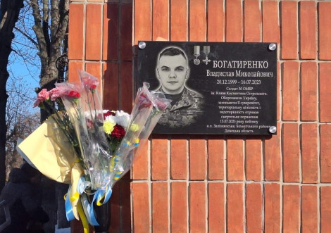 В Охтирці відкрили меморіальну дошку Герою України Владиславу Богатиренку