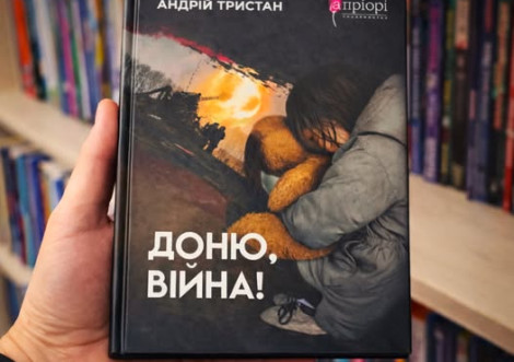 Охтирська публічна бібліотека долучає читачів до марафону пам’яті «Книги, народжені війною»