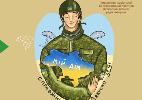 Компенсація за оренду житла для ветеранів війни