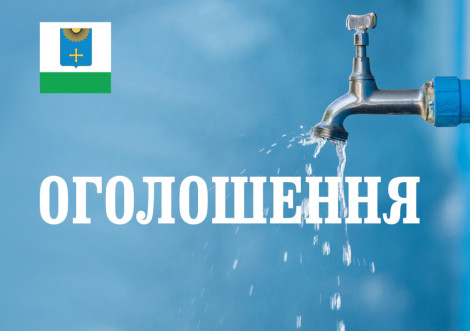 В Охтирці знову планують підняти тариф на воду