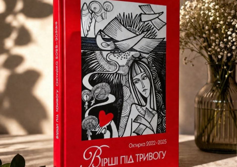 В Охтирці презентували книгу про війну.