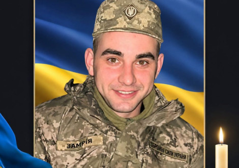 На війні загинув охтирчанин Андрій Замрій