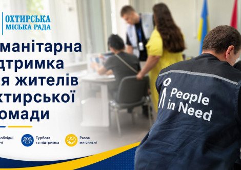 В Охтирці видають ваучери та гігієнічні набори