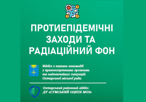 В Охтирці виявили нові випадки гепатиту С