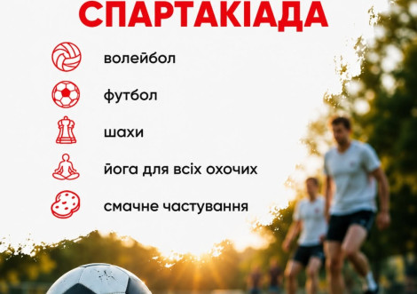 До Дня молоді в Охтирці підготували серію активностей