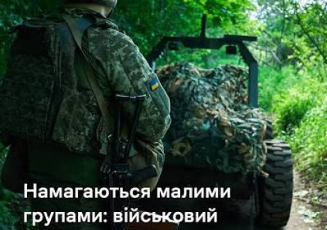 Російські війська намагаються просуватися до Сум